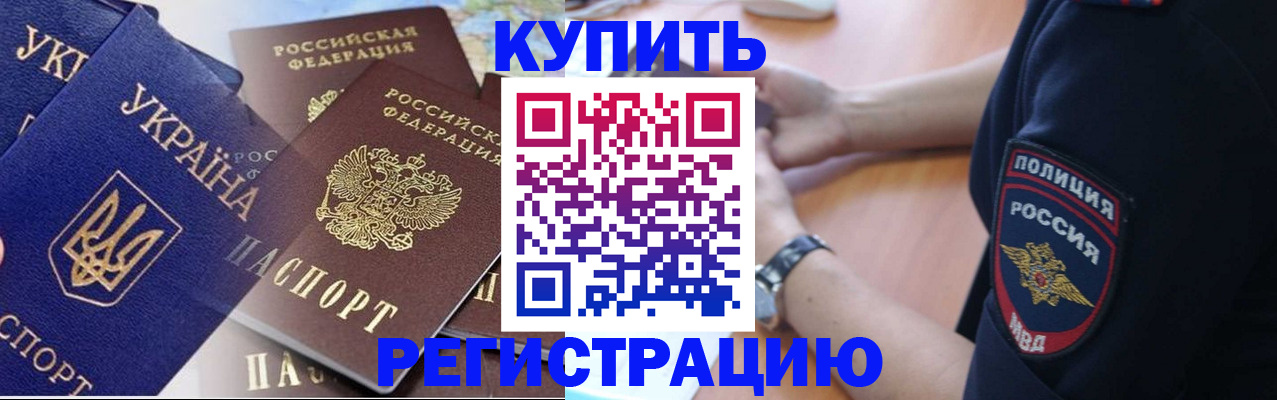 временная регистрация поиск в Сунже